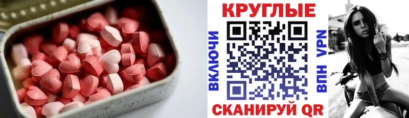 Ecstasy таблы  даркнет сайт  kraken ТОР  Зверево 