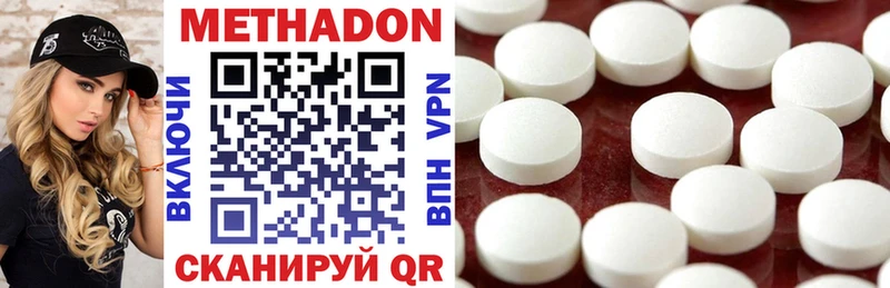 Метадон methadone  KRAKEN вход  Зверево 